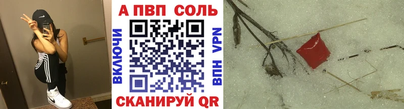 где найти Никольск A-PVP кристаллы