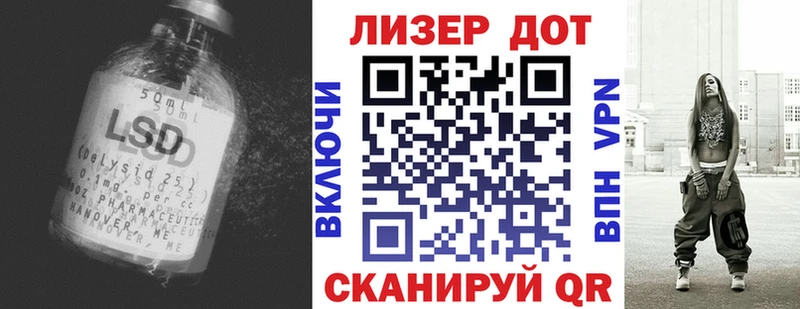 Лсд 25 экстази кислота  МЕГА зеркало  Никольск  купить наркоту 