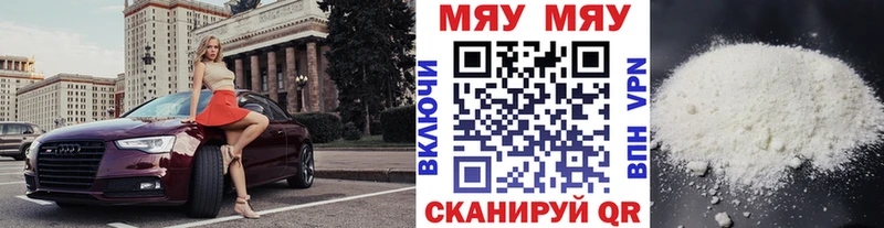 магазин  наркотиков  Никольск  Мефедрон мяу мяу 