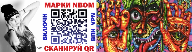 Марки NBOMe 1,5мг  Никольск 